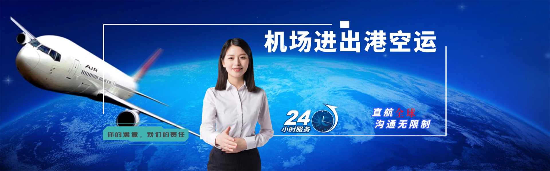 建阳到罗马尼亚物流公司-建阳至罗马尼亚物流专线-建阳空运到罗马尼亚-优时通物流有限公司
